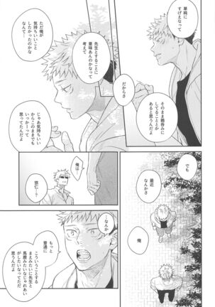 yamenaideHoney Page #26