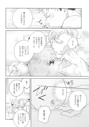 yamenaideHoney Page #37