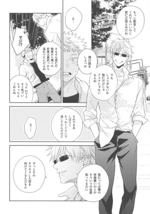 yamenaideHoney Page #31