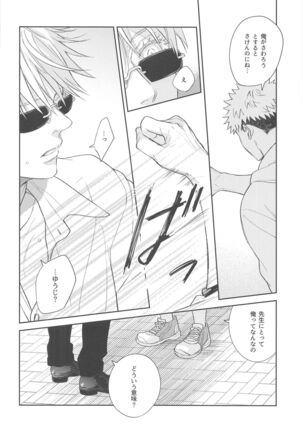 yamenaideHoney Page #23