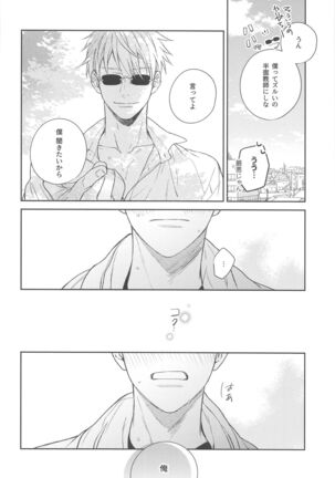 yamenaideHoney Page #29