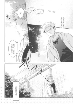yamenaideHoney Page #13