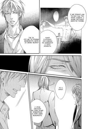 Kizutsuite Romance Page #79