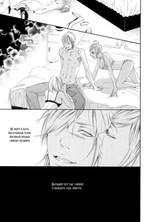 Kizutsuite Romance Page #46