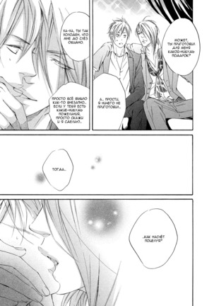 Kizutsuite Romance Page #56