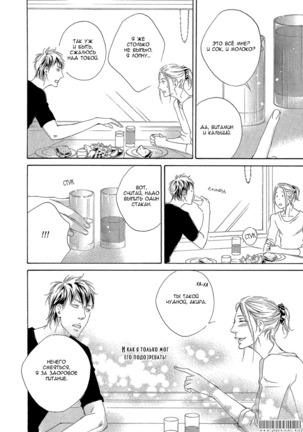 Kizutsuite Romance Page #126