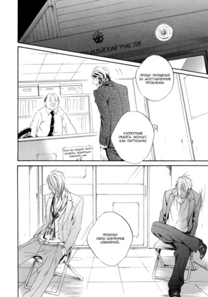 Kizutsuite Romance Page #67