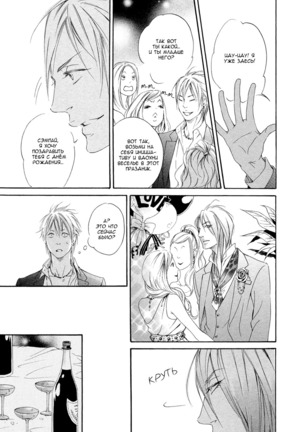 Kizutsuite Romance Page #54