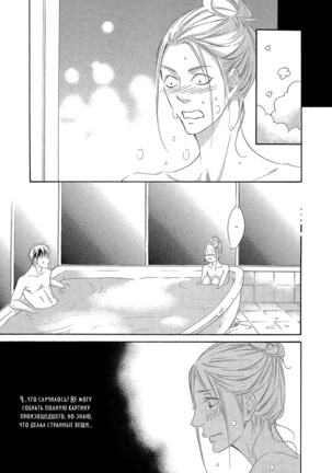 Kizutsuite Romance Page #163