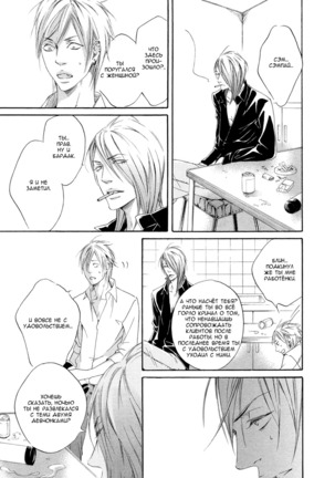 Kizutsuite Romance Page #48