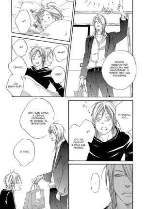 Kizutsuite Romance Page #97