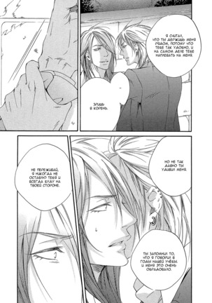 Kizutsuite Romance Page #77