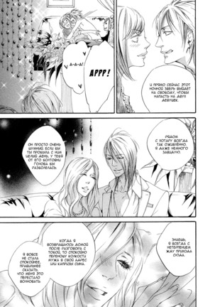 Kizutsuite Romance Page #42