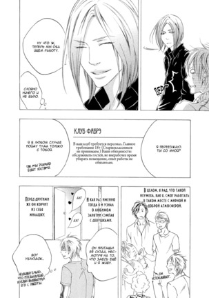 Kizutsuite Romance Page #32