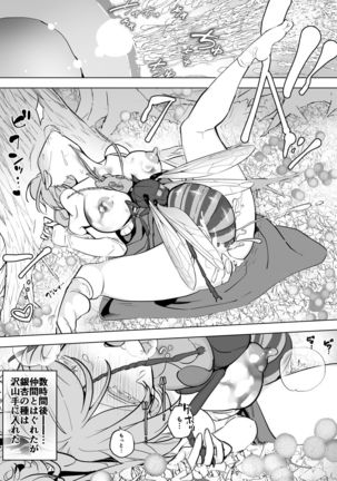 hachi × ginnan hiroi no musume Page #14