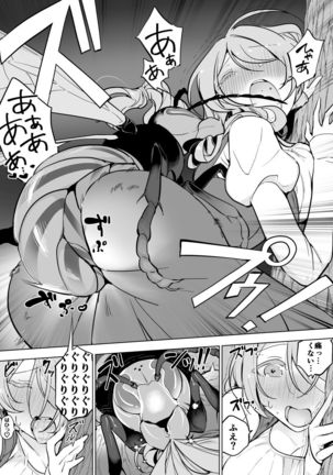hachi × ginnan hiroi no musume Page #6