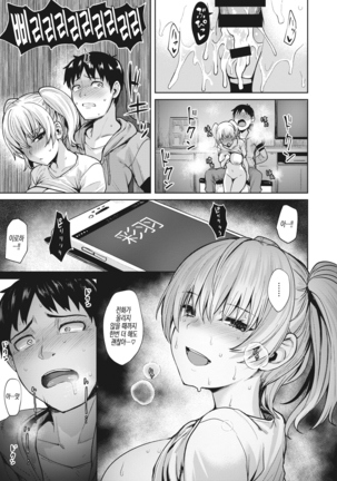 Yume no Iro Page #22