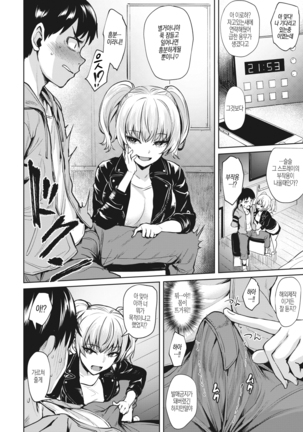 Yume no Iro