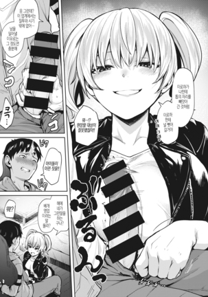Yume no Iro