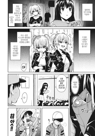 Yume no Iro