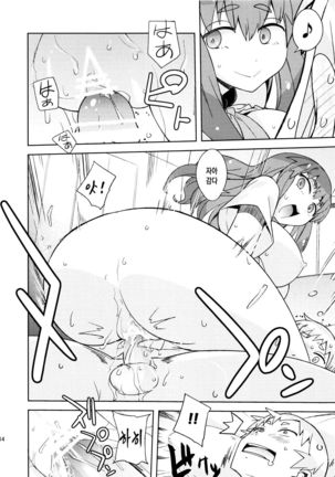 Poyopacho GC Page #13