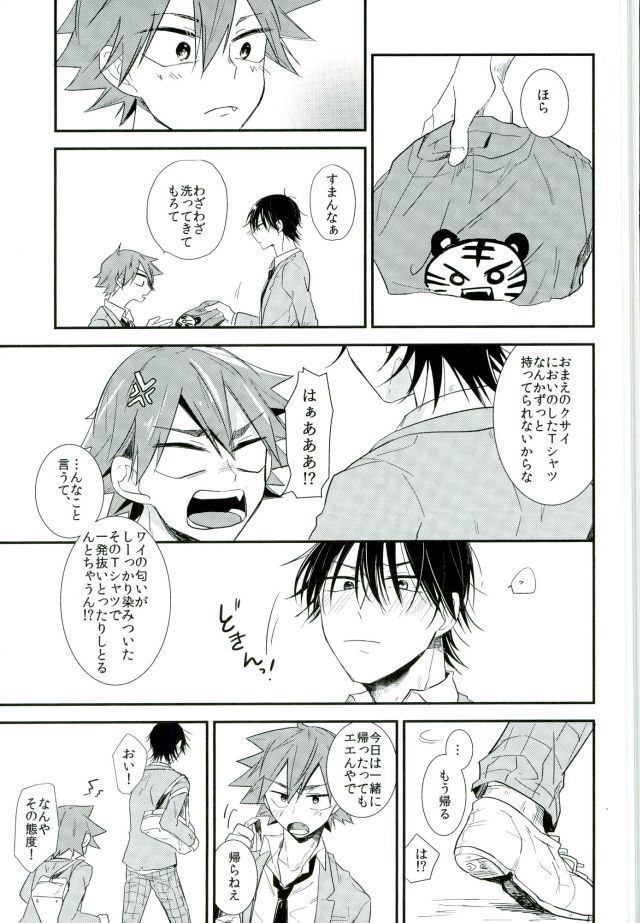 ひとりで何シてん だよ！ねん!