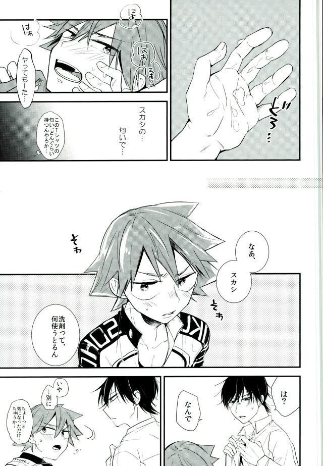 ひとりで何シてん だよ！ねん!