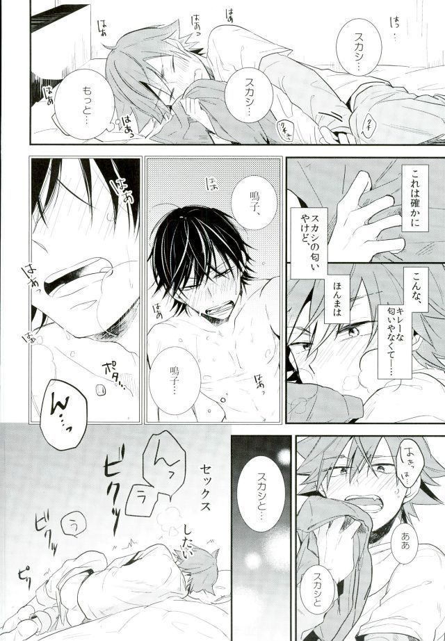 ひとりで何シてん だよ！ねん!