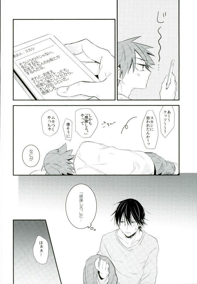 ひとりで何シてん だよ！ねん!