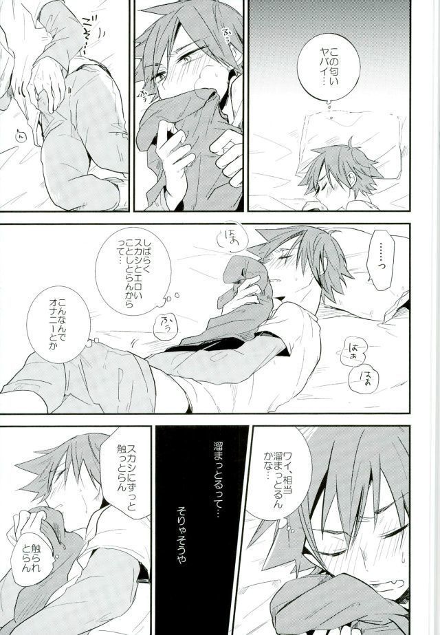 ひとりで何シてん だよ！ねん!
