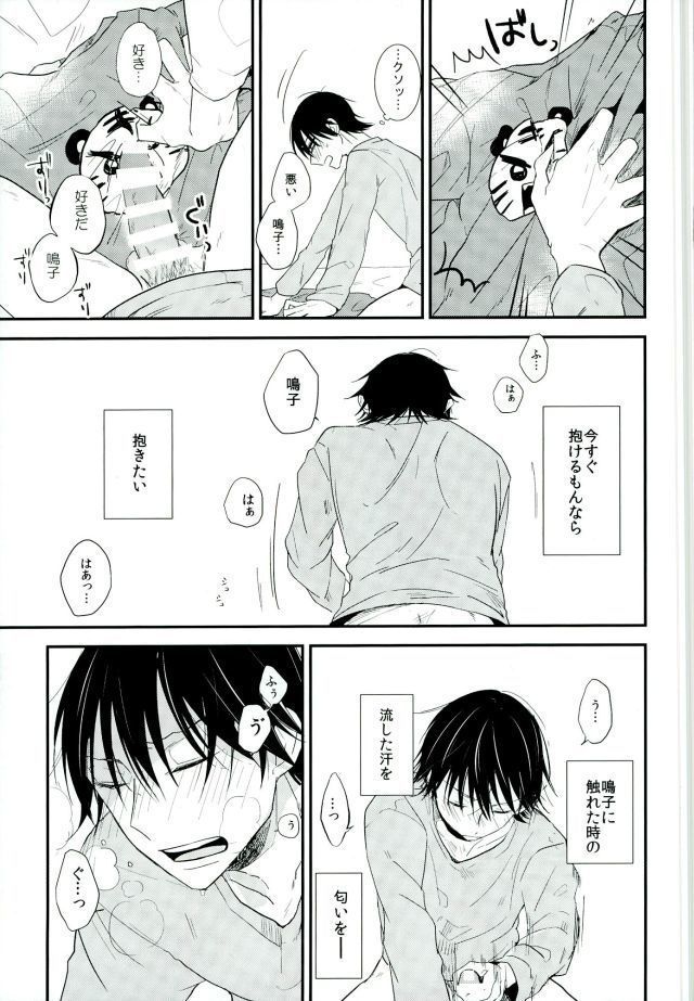ひとりで何シてん だよ！ねん!