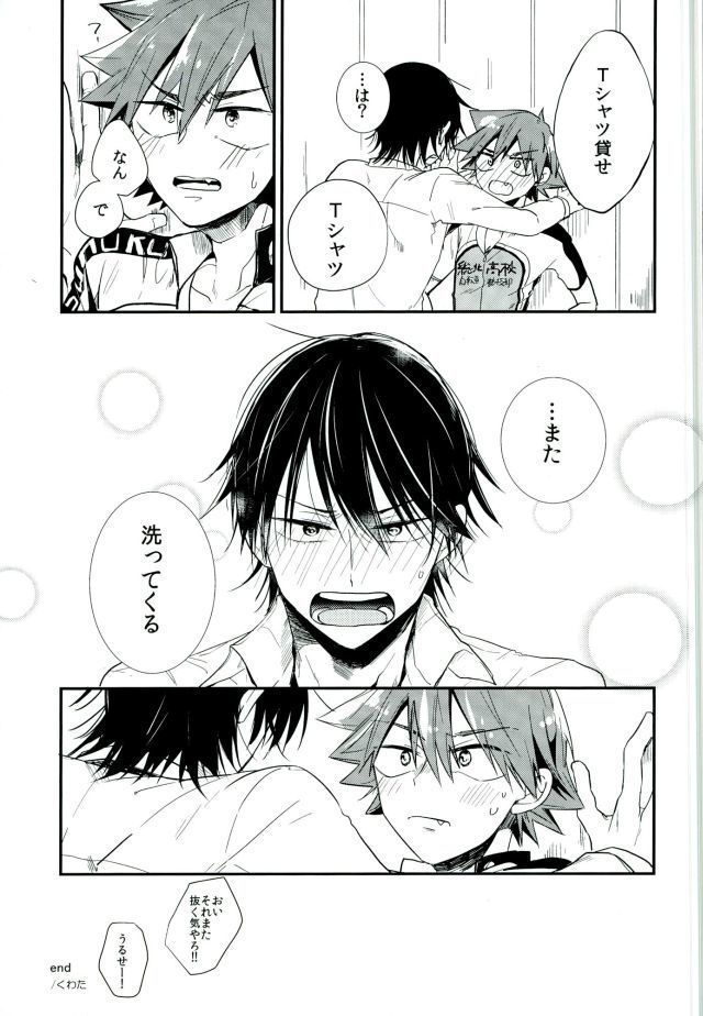 ひとりで何シてん だよ！ねん!