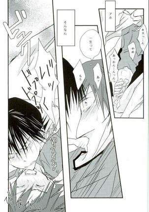 ひとりで何シてん だよ！ねん! Page #38