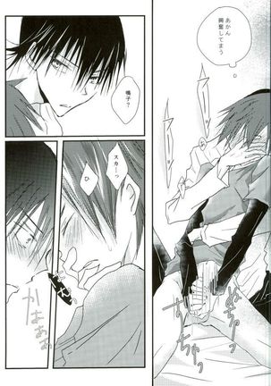 ひとりで何シてん だよ！ねん! Page #34