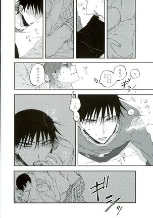 ひとりで何シてん だよ！ねん! Page #45
