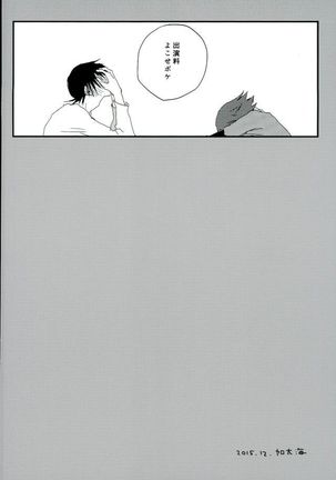 ひとりで何シてん だよ！ねん! Page #41