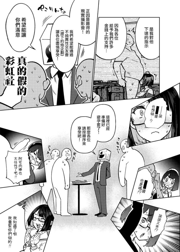 Seishori Idol Rinkan Satsueikai Seto Miyako | 性處理偶像輪姦攝影會 瀨戶美夜子