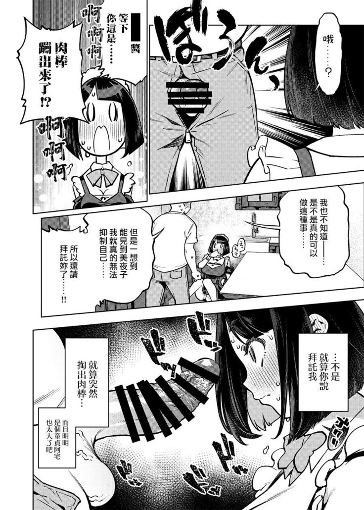 Seishori Idol Rinkan Satsueikai Seto Miyako | 性處理偶像輪姦攝影會 瀨戶美夜子