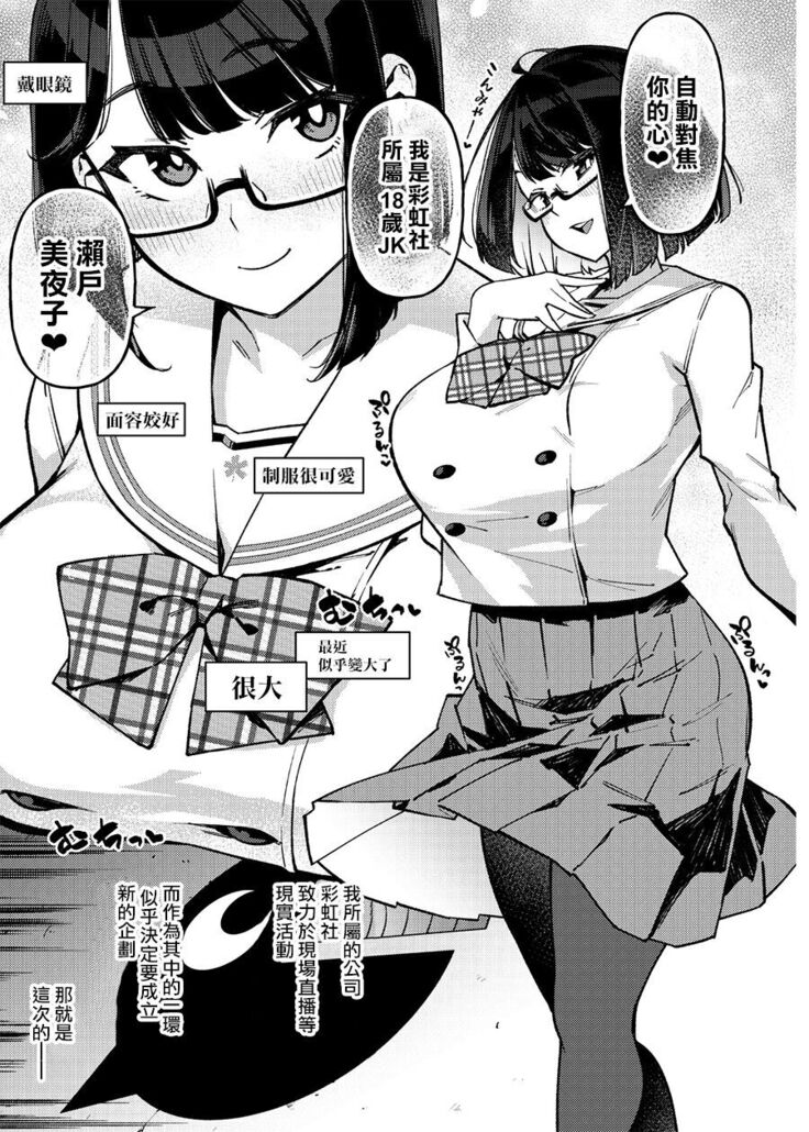 Seishori Idol Rinkan Satsueikai Seto Miyako | 性處理偶像輪姦攝影會 瀨戶美夜子