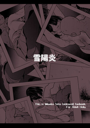 Seishori Idol Rinkan Satsueikai Seto Miyako | 性處理偶像輪姦攝影會 瀨戶美夜子 Page #24