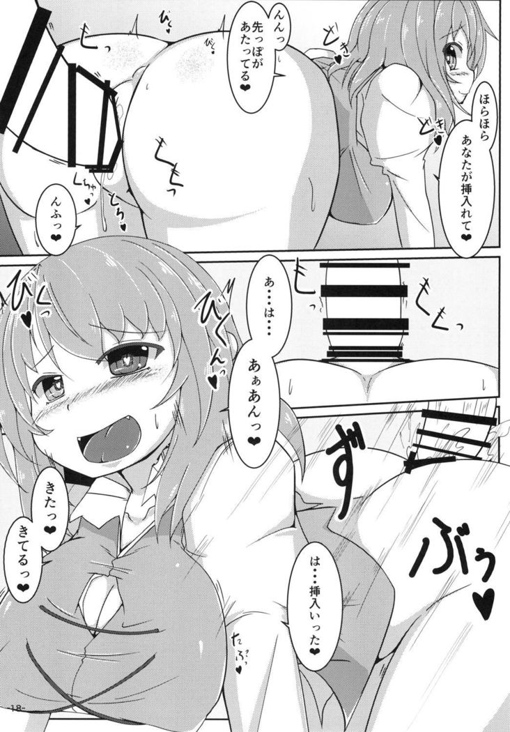Nue Koga ni Ippouteki ni Sakusei Sareru Hon