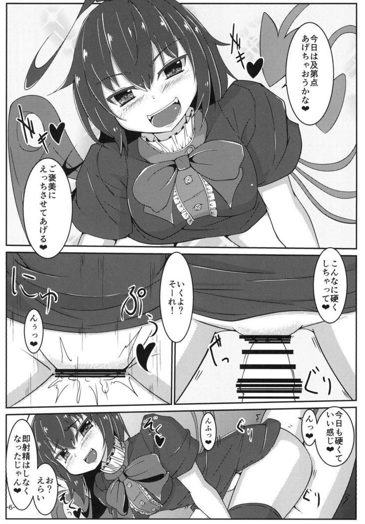 Nue Koga ni Ippouteki ni Sakusei Sareru Hon