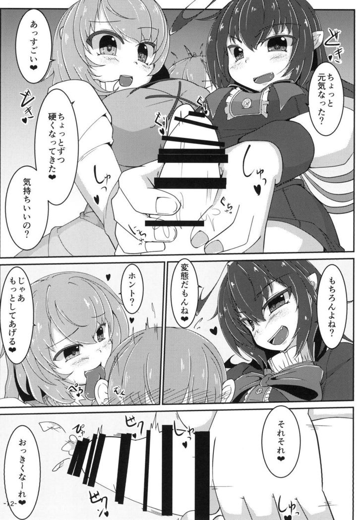 Nue Koga ni Ippouteki ni Sakusei Sareru Hon