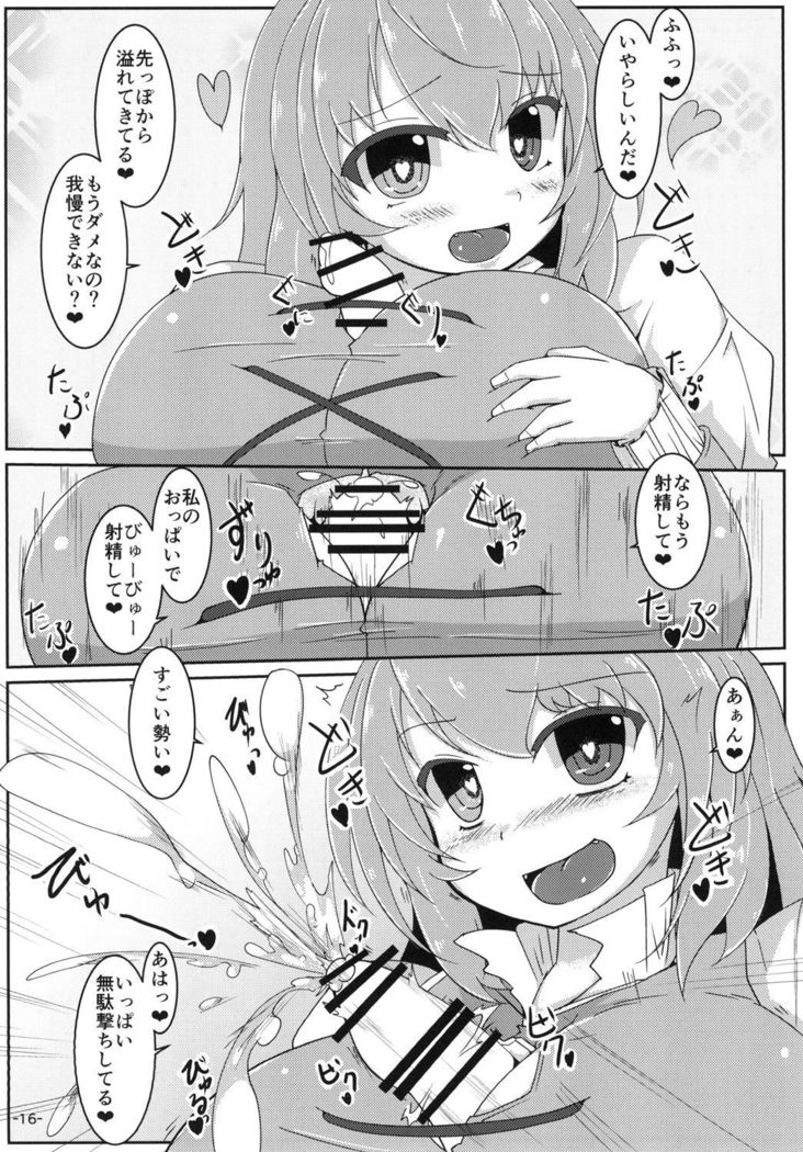 Nue Koga ni Ippouteki ni Sakusei Sareru Hon