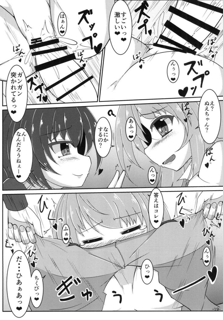Nue Koga ni Ippouteki ni Sakusei Sareru Hon