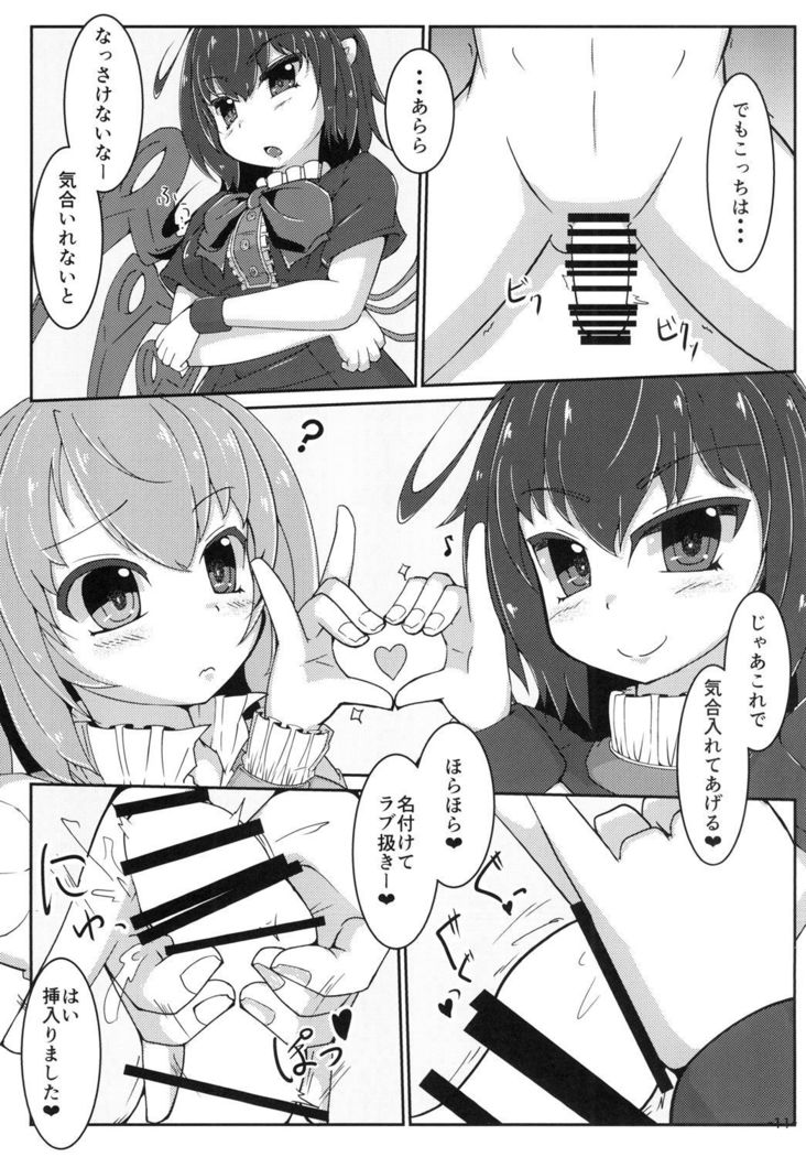 Nue Koga ni Ippouteki ni Sakusei Sareru Hon