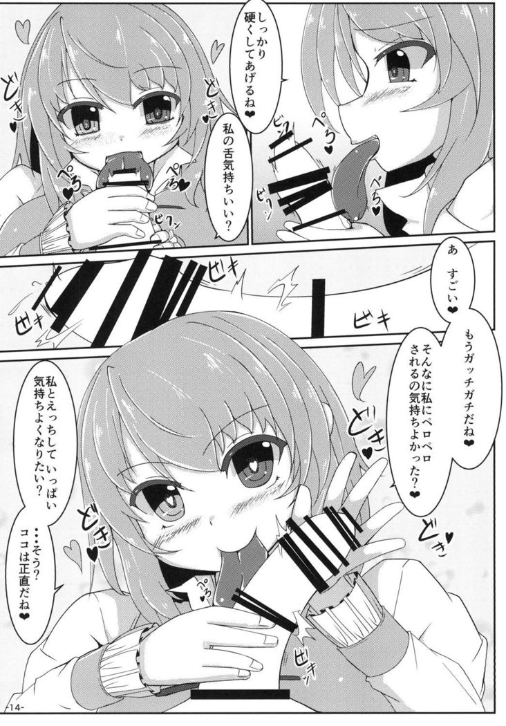 Nue Koga ni Ippouteki ni Sakusei Sareru Hon