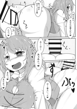 Nue Koga ni Ippouteki ni Sakusei Sareru Hon Page #18