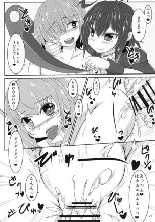 Nue Koga ni Ippouteki ni Sakusei Sareru Hon Page #21