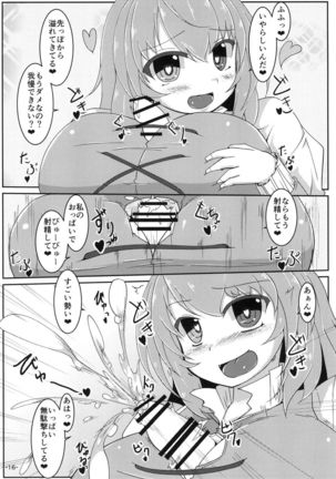 Nue Koga ni Ippouteki ni Sakusei Sareru Hon Page #16